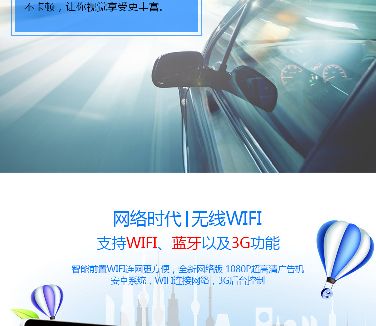 廣告機(jī)廠家