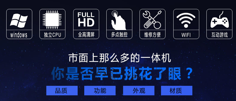觸摸一體機(jī)廠家