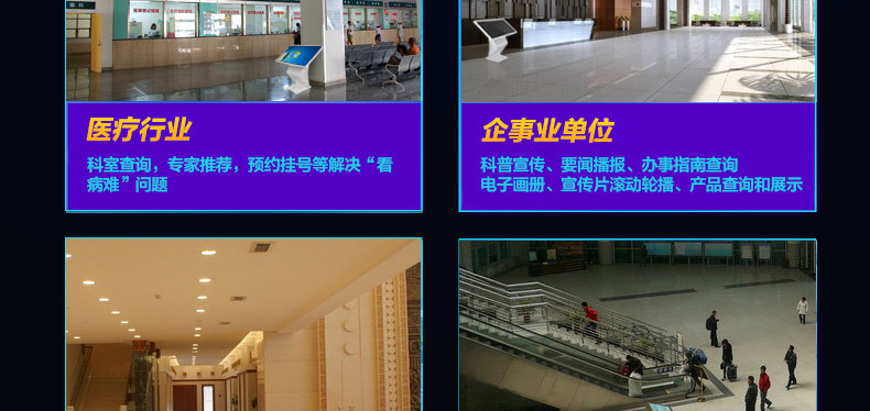 觸摸一體機(jī)廠家